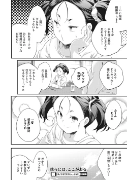 Page 39 of LQVol. 49