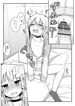 Page 12 of Digital Puni Pedo! Vol. 26