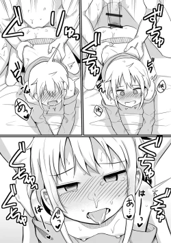 Page 15 of Digital Puni Pedo! Vol. 26