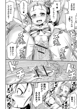 Page 48 of Digital Puni Pedo! Vol. 26