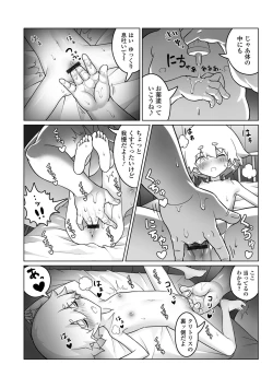 Page 58 of Digital Puni Pedo! Vol. 26