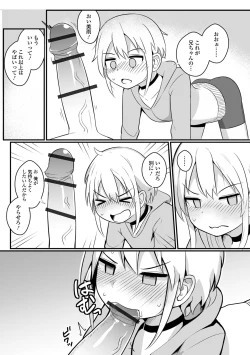 Page 8 of Digital Puni Pedo! Vol. 26