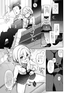 Page 47 of Gekkan Web Otoko no Ko-llection! S Vol. 82