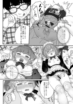 Page 62 of Gekkan Web Otoko no Ko-llection! S Vol. 82