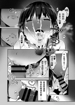 Page 13 of Kyou, Tomete Kuremasen ka? - Can you stay overtoday?