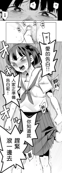 Page 43 of Pierce no Okayama8 | 戴穿環的岡山同學