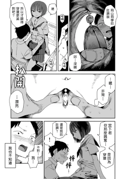 Page 7 of Pierce no Okayama8 | 戴穿環的岡山同學