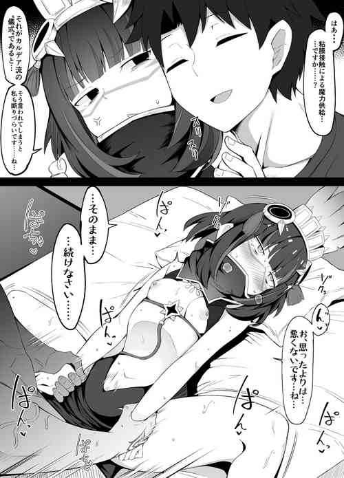 Download Master ni Ii Kurumerareru Tlaloc