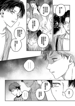 Page 106 of Ai dano, Koi dano. | 爱啦，恋啦。