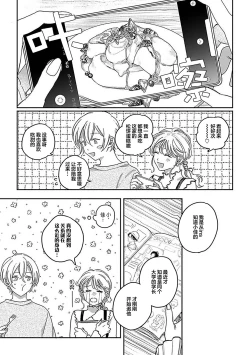 Page 125 of Ai dano, Koi dano. | 爱啦，恋啦。