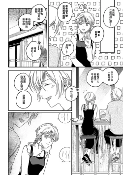 Page 126 of Ai dano, Koi dano. | 爱啦，恋啦。