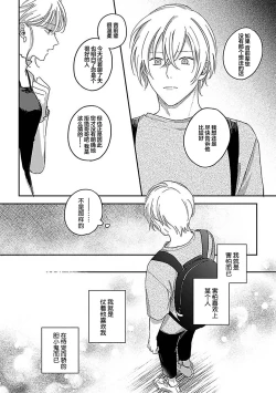 Page 128 of Ai dano, Koi dano. | 爱啦，恋啦。