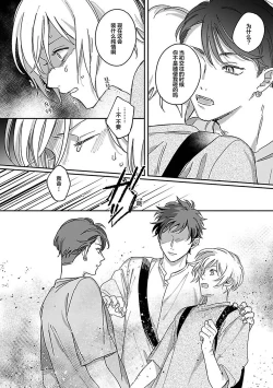 Page 144 of Ai dano, Koi dano. | 爱啦，恋啦。