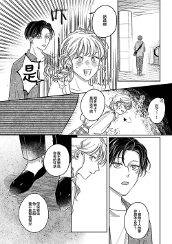 Page 170 of Ai dano, Koi dano. | 爱啦，恋啦。