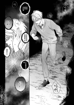 Page 176 of Ai dano, Koi dano. | 爱啦，恋啦。