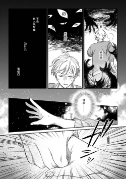 Page 177 of Ai dano, Koi dano. | 爱啦，恋啦。