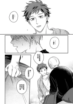 Page 185 of Ai dano, Koi dano. | 爱啦，恋啦。