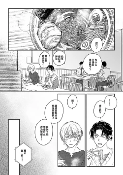 Page 196 of Ai dano, Koi dano. | 爱啦，恋啦。