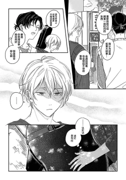 Page 199 of Ai dano, Koi dano. | 爱啦，恋啦。