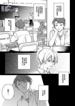 Page 220 of Ai dano, Koi dano. | 爱啦，恋啦。