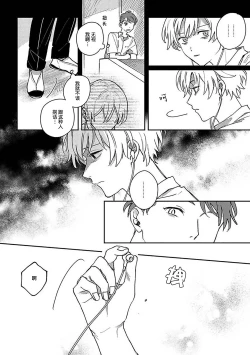 Page 223 of Ai dano, Koi dano. | 爱啦，恋啦。