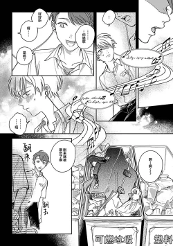 Page 225 of Ai dano, Koi dano. | 爱啦，恋啦。