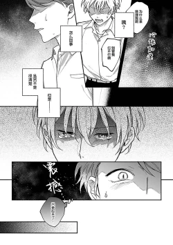 Page 227 of Ai dano, Koi dano. | 爱啦，恋啦。