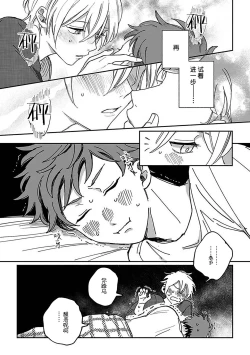 Page 232 of Ai dano, Koi dano. | 爱啦，恋啦。