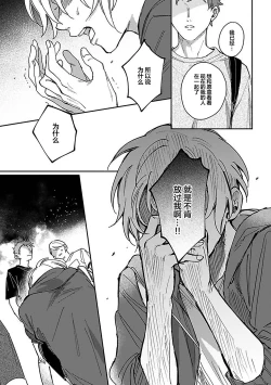 Page 242 of Ai dano, Koi dano. | 爱啦，恋啦。
