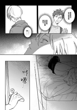 Page 245 of Ai dano, Koi dano. | 爱啦，恋啦。