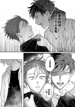 Page 268 of Ai dano, Koi dano. | 爱啦，恋啦。