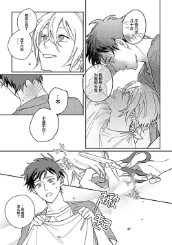 Page 286 of Ai dano, Koi dano. | 爱啦，恋啦。