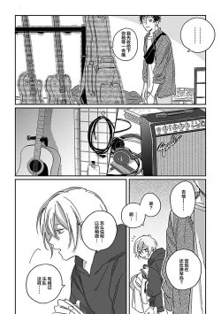 Page 28 of Ai dano, Koi dano. | 爱啦，恋啦。