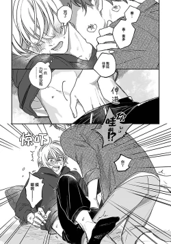 Page 40 of Ai dano, Koi dano. | 爱啦，恋啦。