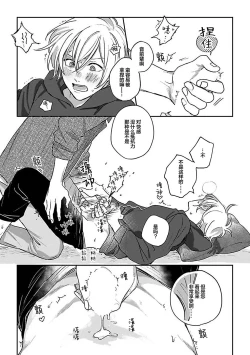 Page 41 of Ai dano, Koi dano. | 爱啦，恋啦。