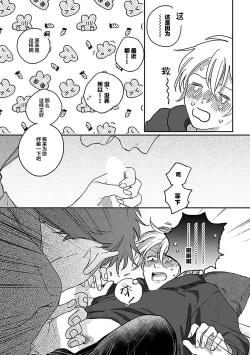 Page 42 of Ai dano, Koi dano. | 爱啦，恋啦。