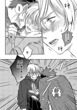 Page 46 of Ai dano, Koi dano. | 爱啦，恋啦。