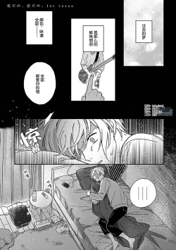 Page 5 of Ai dano, Koi dano. | 爱啦，恋啦。