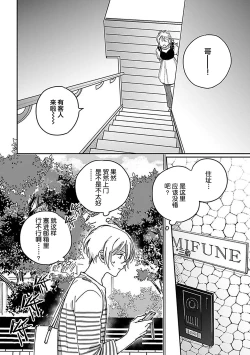 Page 72 of Ai dano, Koi dano. | 爱啦，恋啦。