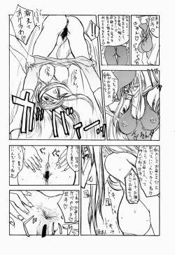 Page 15 of Hokuto, Anata wa Doko he Ochitai? Kaasan to Nara Doko he Demo....