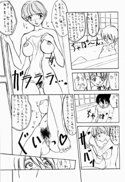Page 6 of Hokuto, Anata wa Doko he Ochitai? Kaasan to Nara Doko he Demo....