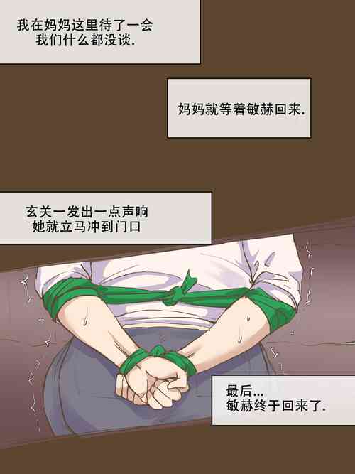 [laliberte] Parasite After [Chinese] [老w个人汉化]