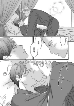 Page 16 of Mesuiki x Ureoji BL | 干性高潮×成熟大叔BL