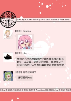 Page 29 of Mesuiki x Ureoji BL | 干性高潮×成熟大叔BL