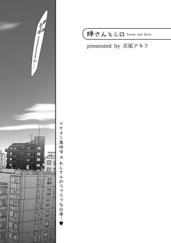 Page 30 of Mesuiki x Ureoji BL | 干性高潮×成熟大叔BL
