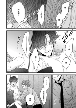 Page 35 of Mesuiki x Ureoji BL | 干性高潮×成熟大叔BL