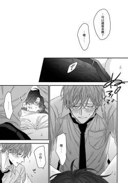 Page 36 of Mesuiki x Ureoji BL | 干性高潮×成熟大叔BL