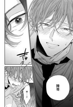 Page 39 of Mesuiki x Ureoji BL | 干性高潮×成熟大叔BL