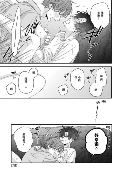 Page 42 of Mesuiki x Ureoji BL | 干性高潮×成熟大叔BL