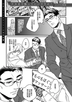 Page 45 of Mesuiki x Ureoji BL | 干性高潮×成熟大叔BL